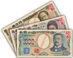 日本円:歴史、特徴、および流通貨幣の概要