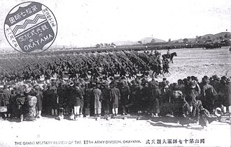 第17師団 (大日本帝国陸軍)
