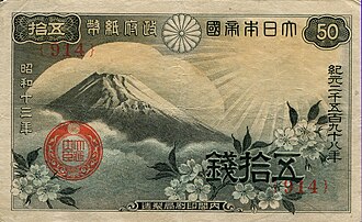 神武天皇即位紀元(皇紀)の概要と歴史