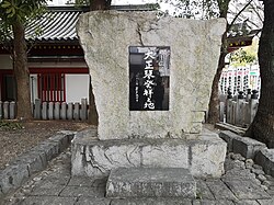 大須観音境内にある大正琴発祥之地の石碑