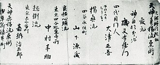 宗家:定義と歴史的変遷