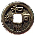 8月29日:歴史的出来事と記念日