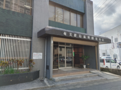 独立行政法人奄美群島振興開発基金の概要と沿革