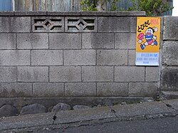 日本の一般的なブロック塀