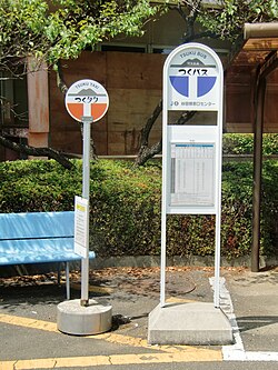 つくタク：つくば市の乗合タクシーシステム