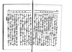 神皇正統記:南北朝時代の歴史と思想
