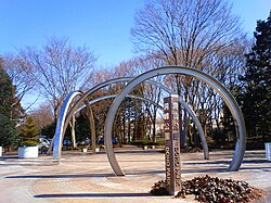 二の宮 (つくば市)
