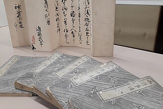 福澤諭吉著『西洋事情』の解説