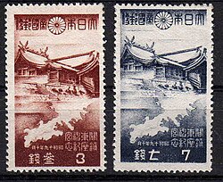 関東神宮鎮座記念切手