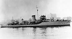 駆逐艦ヘルム