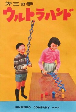 ウルトラハンドのマニュアル (1967年)