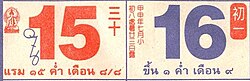 カレンダーの書き込み