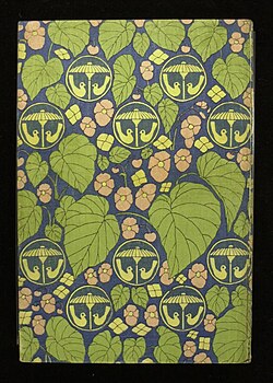 五葉による装丁、泉鏡花著「相合傘」大正3年（1914年）