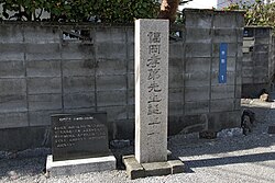 高知県高知市升形にある福岡孝弟の生誕地周辺