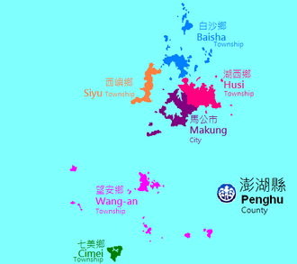 澎湖諸島