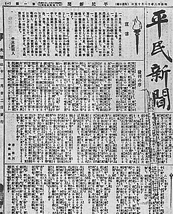 非戦論:日本における思想と歴史的展開