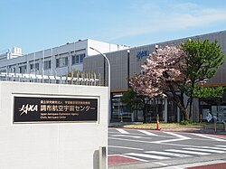 宇宙航空研究開発機構(JAXA)の概要と歴史