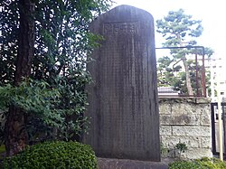 祥雲寺にある荒井君碑