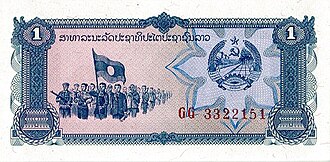 ラオスの通貨キープ(Kip)の概要と歴史