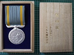 日本水難救済会の概要と沿革