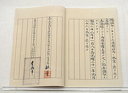 三国干渉:日清戦争後の外交的転換点