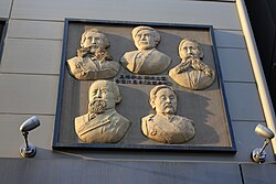 大阪会議開催の地にある要人らのレリーフ