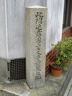 大津事件:近代日本における司法の独立と三権分立