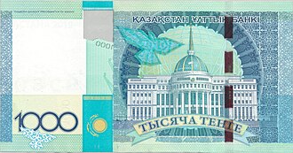 2010年欧州安全保障協力機構会議のカザフスタン開催を記念した1000テンゲ記念紙幣