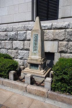 神戸税関行幸記念碑