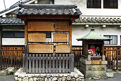 御所町の花札場。国の日本風景街道事業で復元