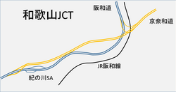 紀ノ川サービスエリアと和歌山ジャンクションの位置関係