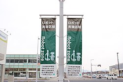 つくばモビリティロボット実験特区の概要と取り組み