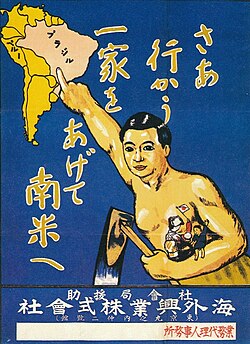 南米への日本人移民促進ポスター