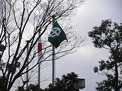 京田辺市役所に掲げられている京田辺市旗