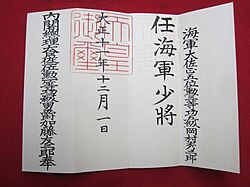 軍隊における将官階級の構造と各国の制度