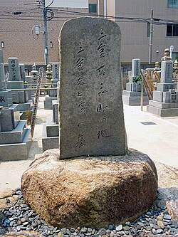 鈴木三重吉之墓碑