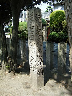 日本史における藩の歴史と成立過程