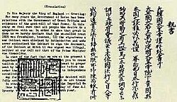 第二次日韓協約の無効を訴える高宗のイギリス宛の親書