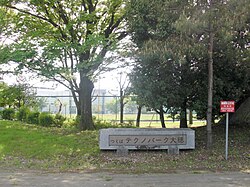 大久保 (つくば市)