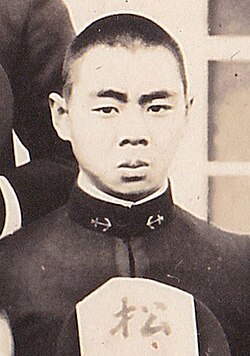松平永芳