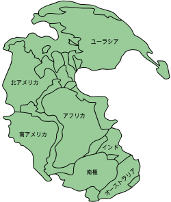 パンゲア大陸:古生代末期に出現した地球の超大陸