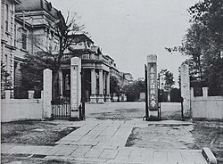 旧制高等師範学校の歴史と教育制度