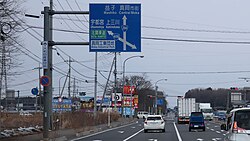 国道294号 との分岐 栃木県真岡市寺内