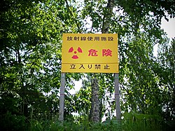 放射線被曝の基礎知識と放射線防護の体系