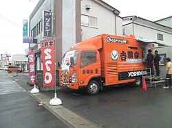 吉野家 オレンジドリーム号
