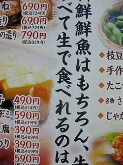 日本語の規範意識と「言葉の乱れ」に関する言語学的考察
