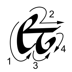 インシュラー体における et の合字の字形