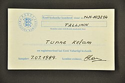 1989年からエストニアの市民のための登録カード