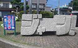 日本語における擬声語とオノマトペの構造