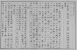 明治改暦:太陰太陽暦から太陽暦への転換